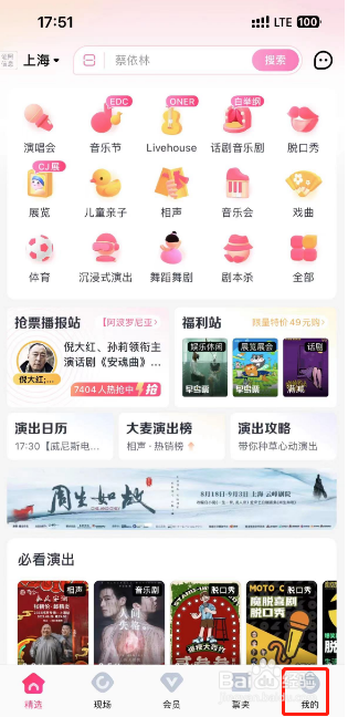 大麦怎么发布动态