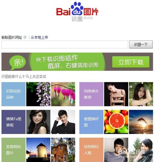 怎么找到相似的图片和图片来源