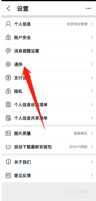 手机天猫怎么清空天猫存储空间