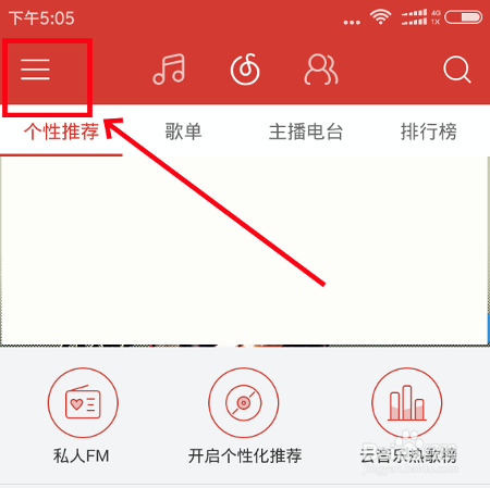 网易云音乐怎么设置音效