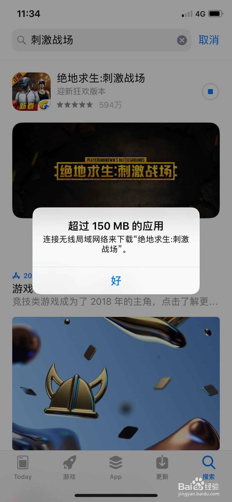 iphone怎样用流量下载大软件