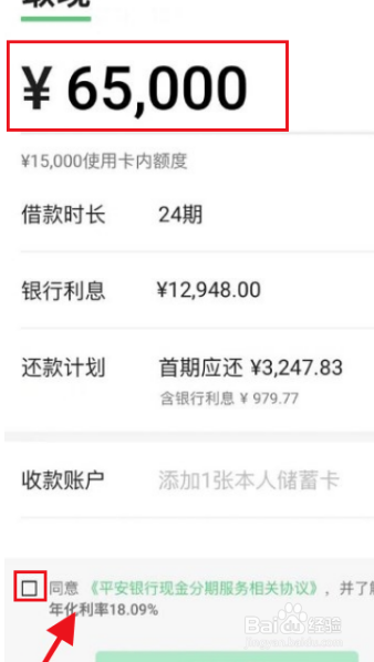 微信如何提现信用卡额度