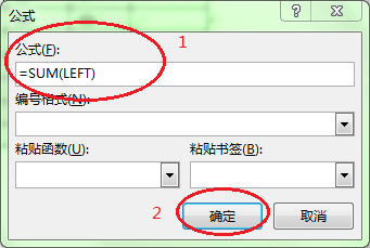不插入Excel电子表格直接在Word中进行表格运算