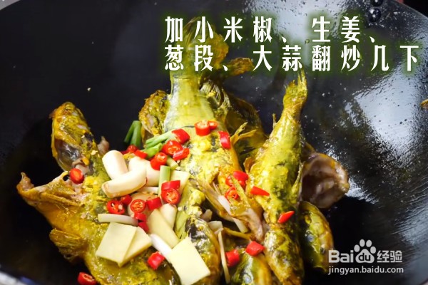 如何做黄骨鱼