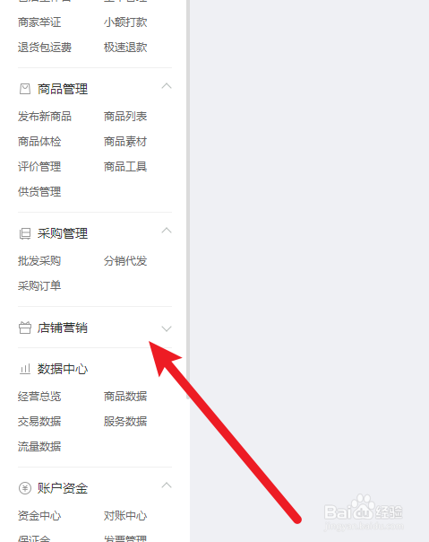 拼多多商家如何创建多件优惠活动