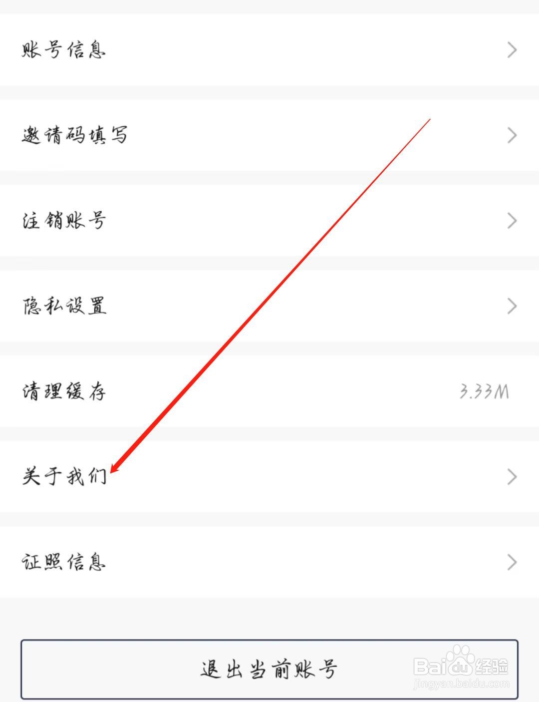 希柔APP在哪查看隐私政策