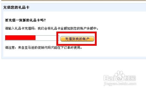 亚马逊礼品卡怎么使用