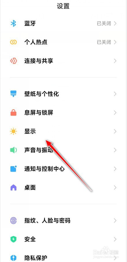 红米手机字体粗细怎么调节