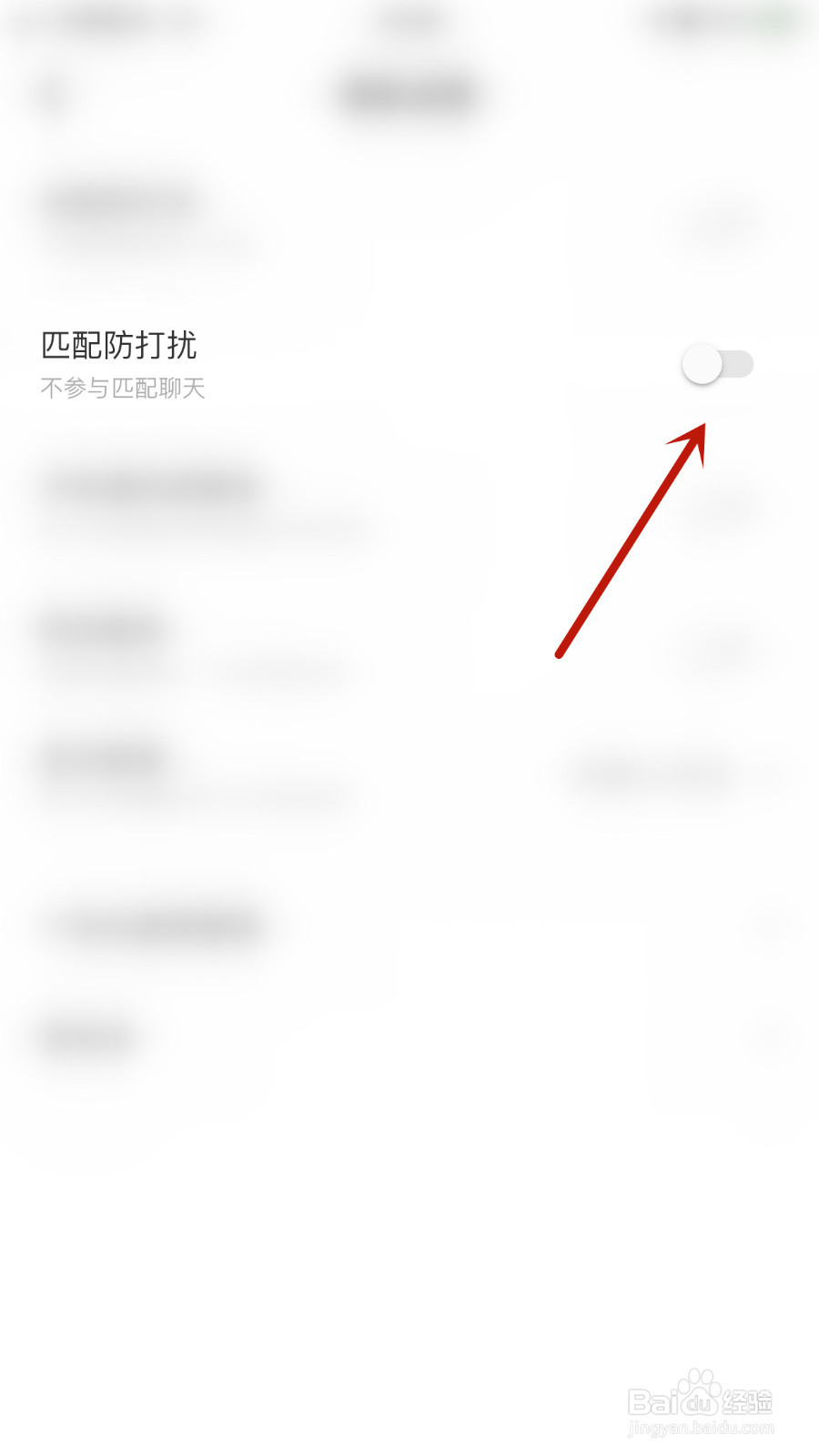 不夜星球怎么停用匹配防打扰