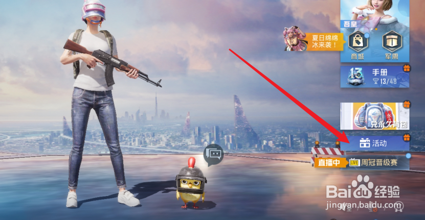 和平精英集盔仔盲盒怎么玩？