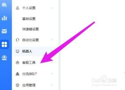 飞鸽客服工作台欢迎语怎么设置