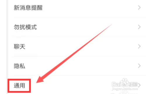 手机微信NFC如何设置