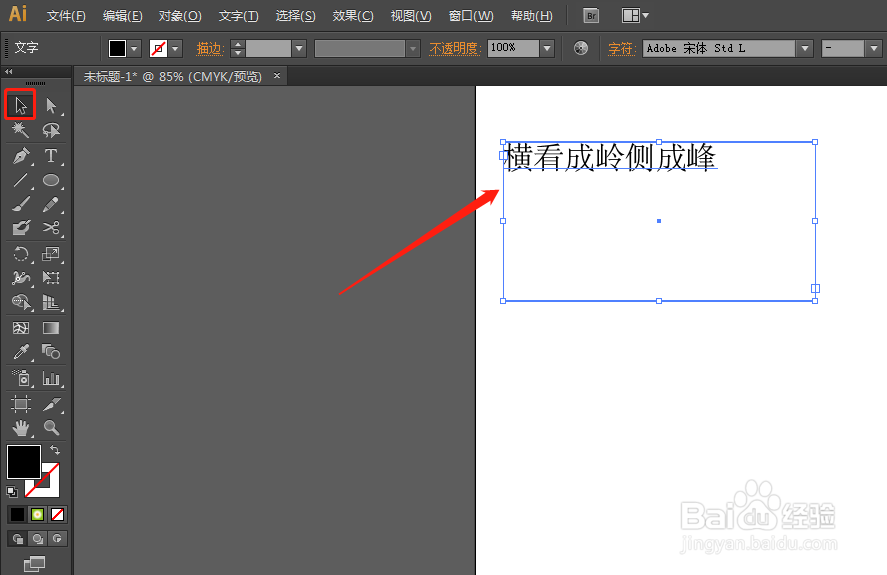 AI中怎样任意设置文字的旋转角度