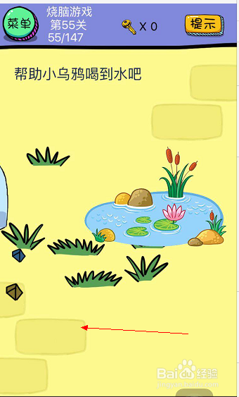 烧脑游戏第54-55-56关通关攻略