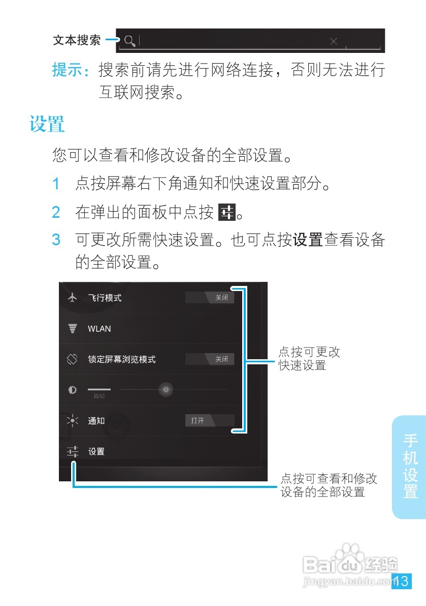MOTOROLA MZ606触摸屏平板电脑用户手册:[2]