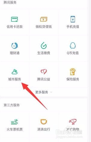 微信怎么查看社保卡医保余额？