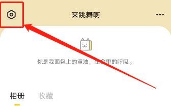 黄油相机如何设置WiFi下视频自动播放