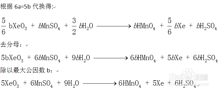 如何配平化学方程式？