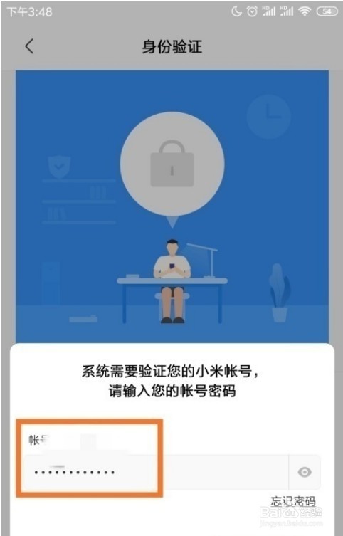 小米11怎么添加门禁卡