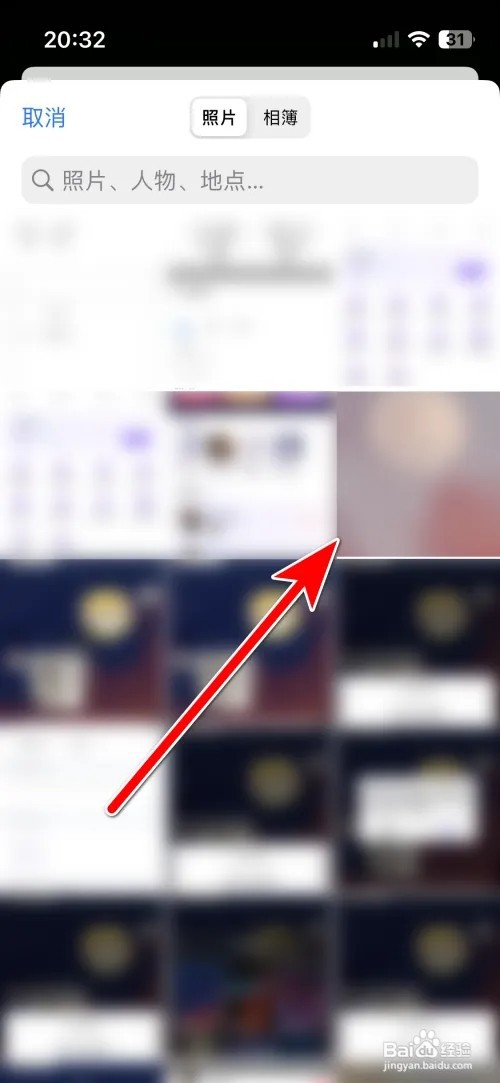 怎么更换哈哈喵开黑个人头像