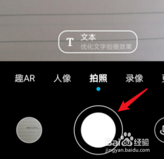 华为手机如何设置扫描文字变成文档
