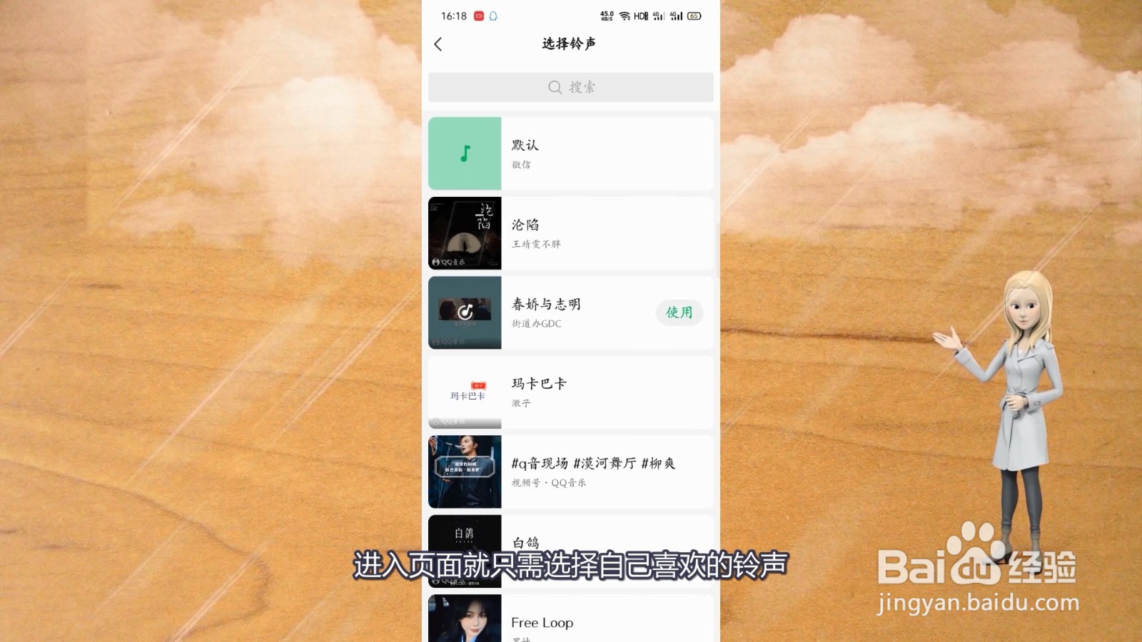 视频彩铃怎么设置