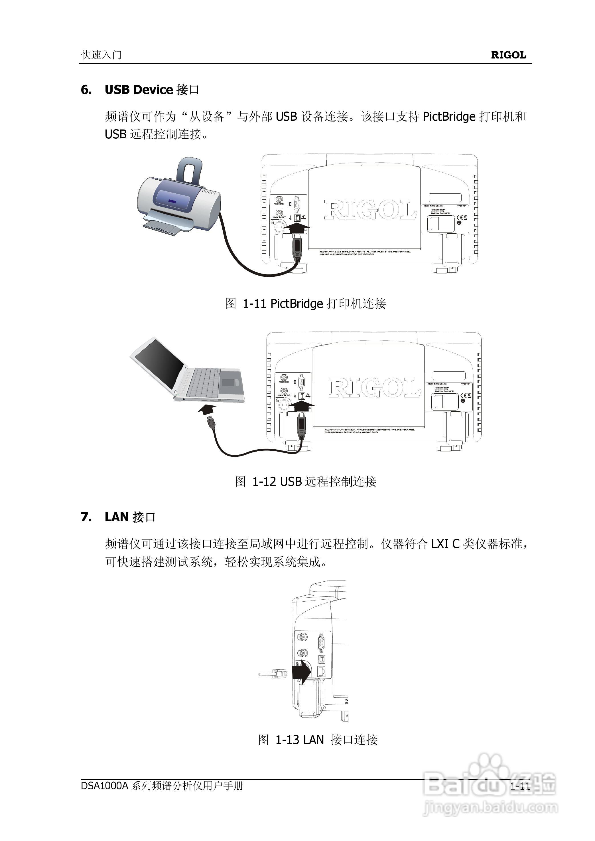 普源DSA1000A系列频谱分析仪说明书:[3]