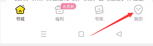 点点穿书APP怎样查看用户协议？