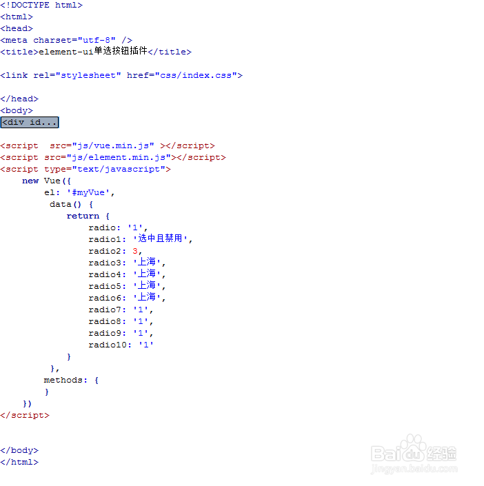 element-ui单选按钮