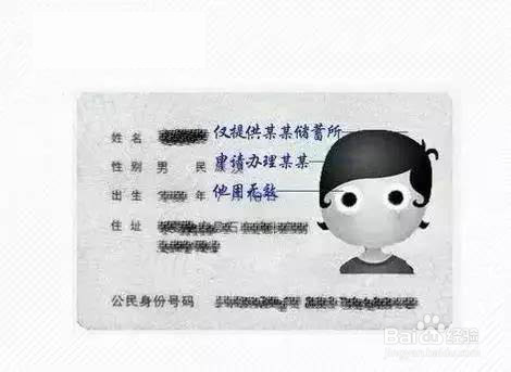 身份证简笔画