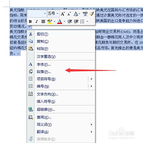 Word文档如何设置首行缩进 百度经验 Word文档如何设置首行缩进 百度经验