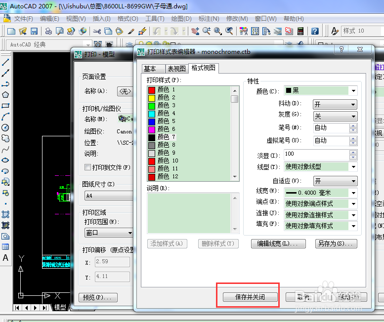 CAD里面如何设置打印线宽