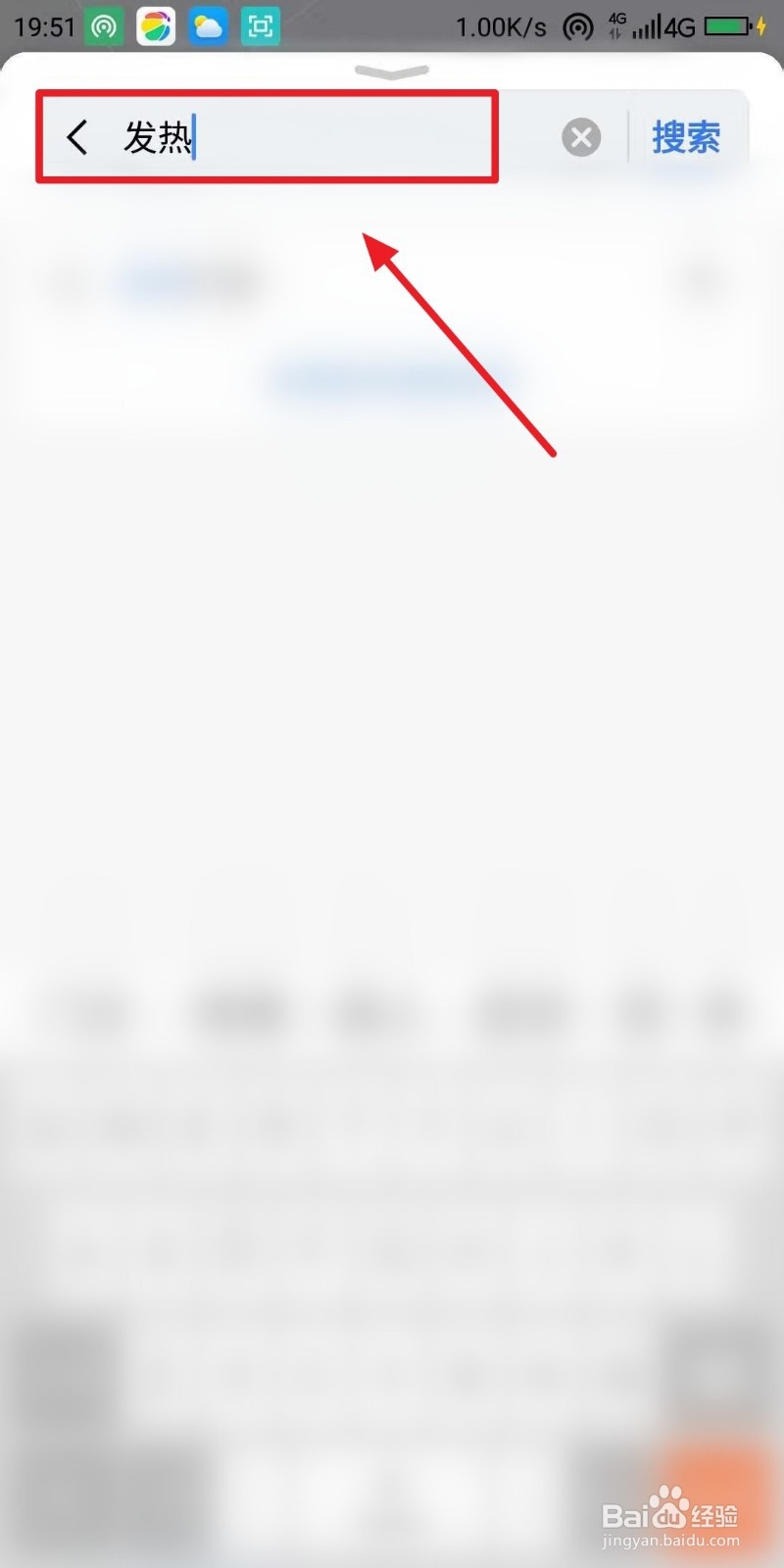 新型冠状病毒肺炎发热门诊查询方法