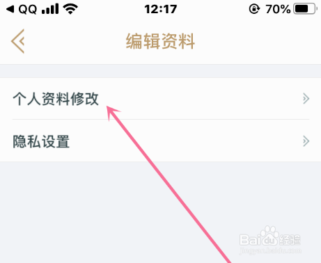 掌上英雄联盟如何更改社区昵称