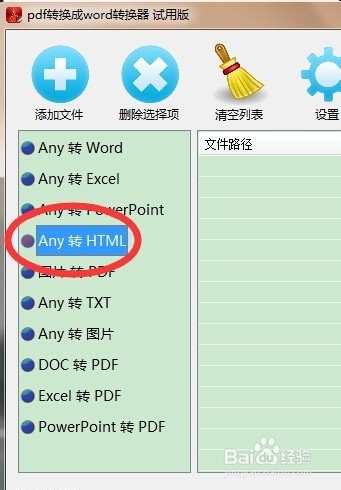 Word文档如何转成HTML格式