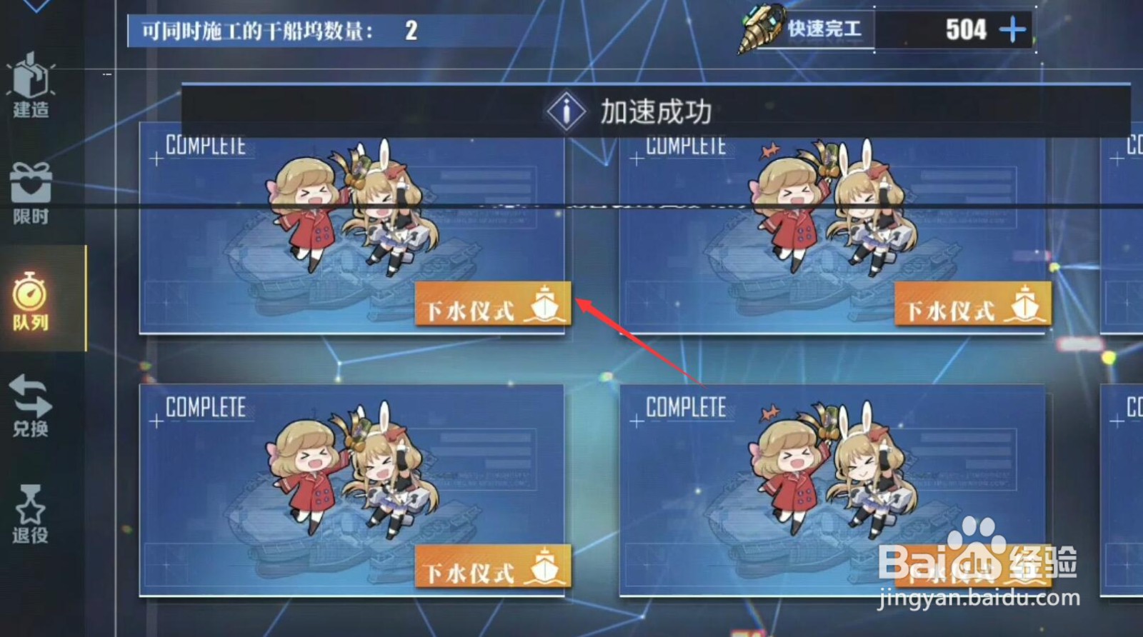碧蓝航线榵春意月华盎然怎么获得