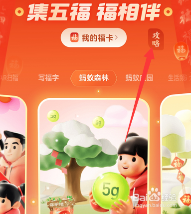 支付宝生肖卡如何中奖