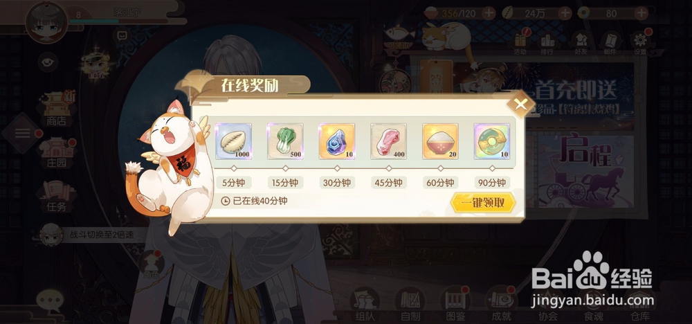 《食物语》获取贝币的方式