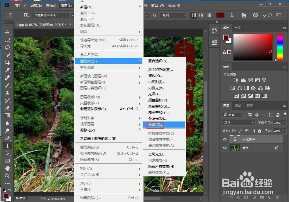 如何给文字添加膨胀和投影样式