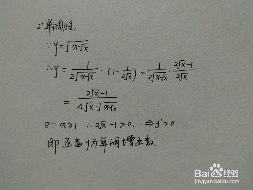 函数y=√(x-√x)的图像画法步骤