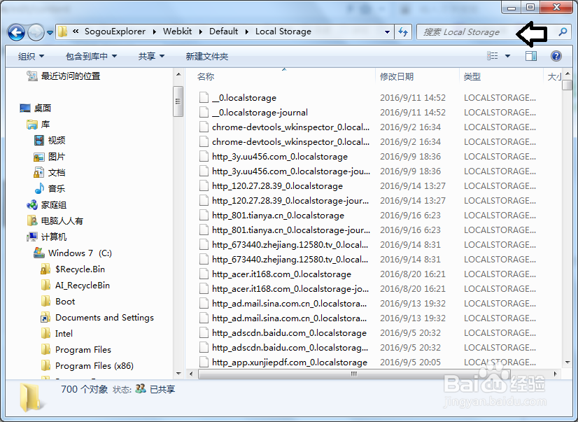 如何查找搜狗浏览器中劫持主页的恶意文件