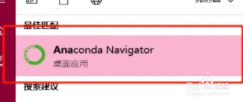 anaconda运行python程序教程