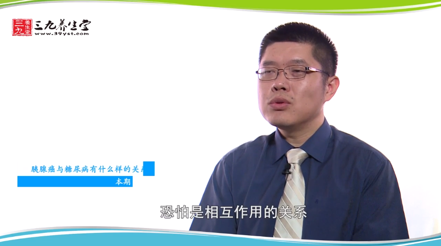 胰腺癌与糖尿病有什么样的关系