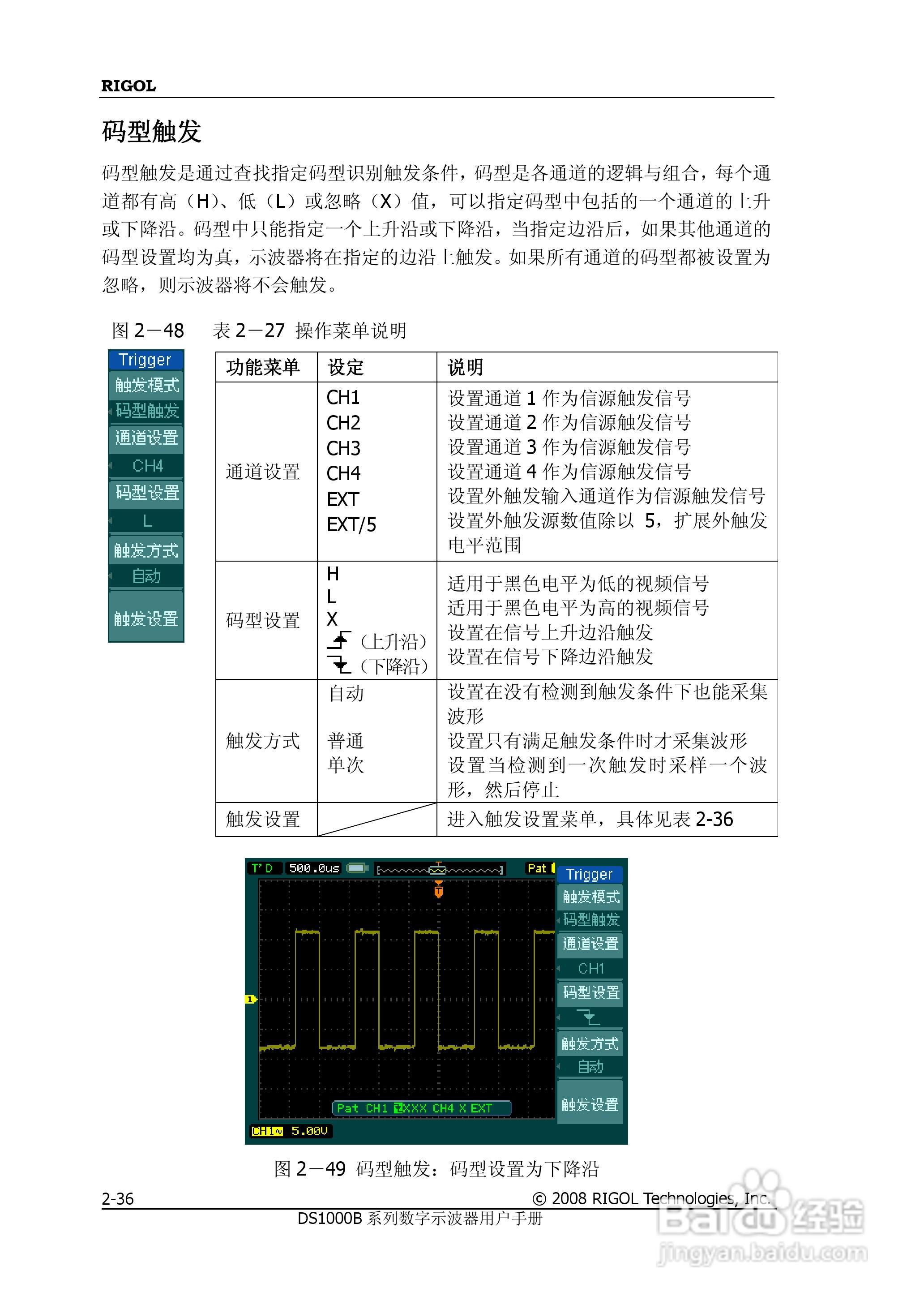 普源DS1000B系列数字示波器说明书:[7]