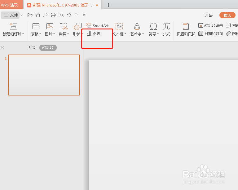 如何在PPT当中插入条形图