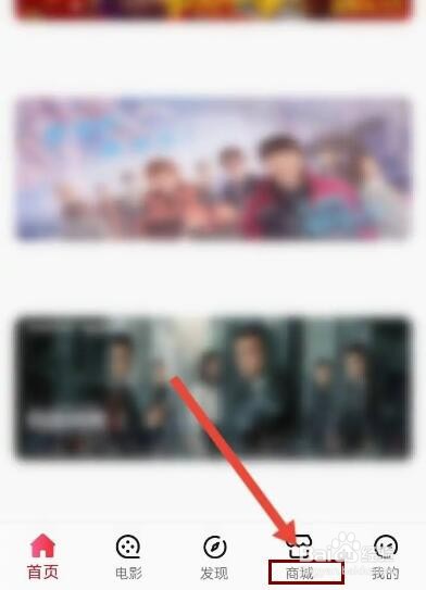 横店电影城软件中怎么购买3D眼镜？