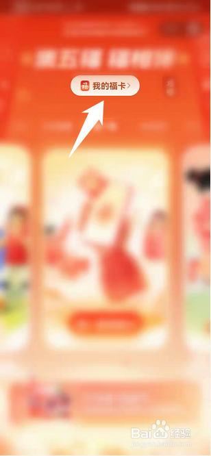 支付宝集五福攻略