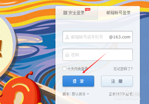 163邮箱怎么设置电子名片,网易邮箱电子名片设置