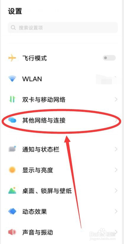 vivox70pro怎么开启NFC功能