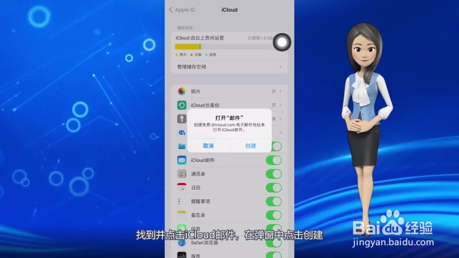 苹果邮箱怎么登录